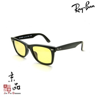 RAYBAN RB2140F 901/R6 52mm 黑框 淺黃鏡片 雷朋太陽眼鏡 公司貨 JPG京品眼鏡 2140F