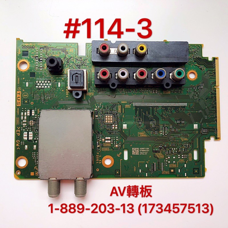液晶電視 SONY KDL-55W800B AV轉板 1-889-203-13(173457513)