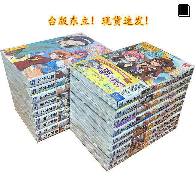 漫畫 臺版東立我們真的學不來1 18 筒井大志正版 蝦皮購物