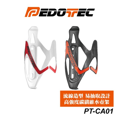 PEDOTEC 全碳纖水壺架、PT-CA01