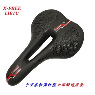 《意生》LIETU中空柔軟彈性七零舒適座墊 高彈座墊 腳踏車坐墊 單車椅座 自行車鞍座 登山車坐墊 公路車坐墊 跑車座墊