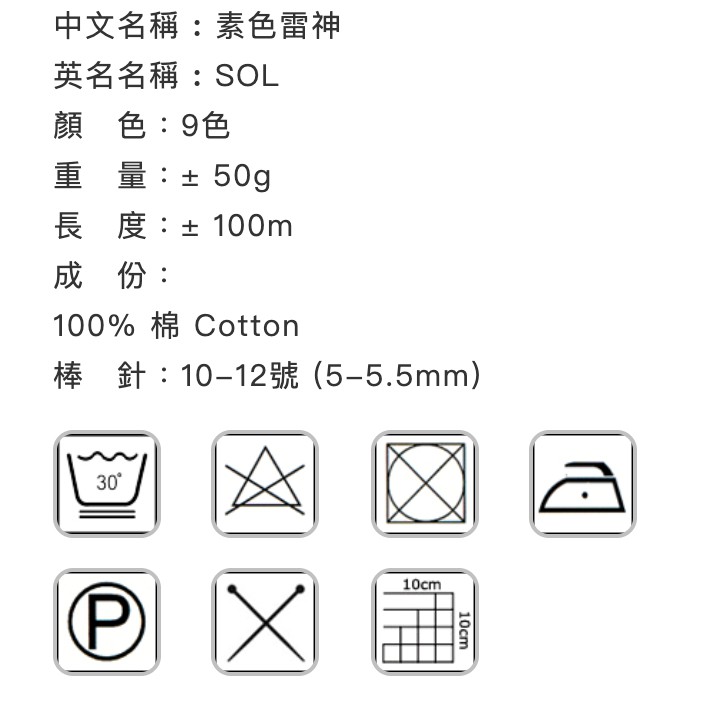 Lang 素色雷神sol 棉線夏紗棒針鉤針輪針編織 蝦皮購物