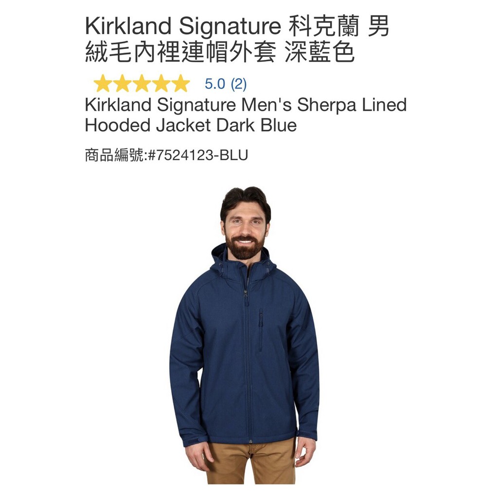 購Happy~Kirkland Signature 科克蘭男絨毛內裡連帽外套 / 軟殼 #7524123