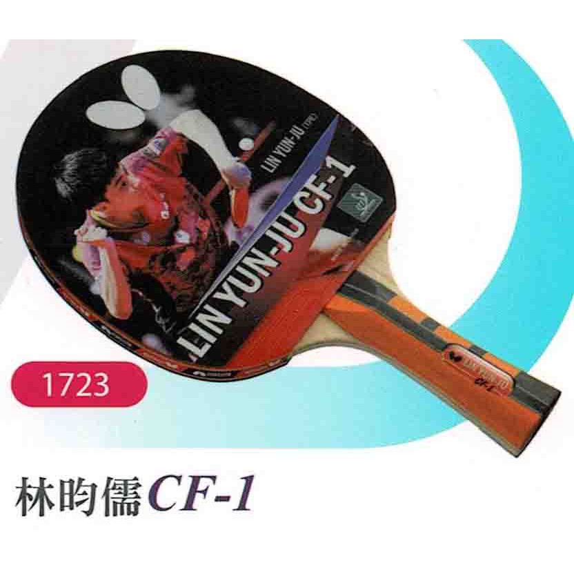 [爾東體育] Butterfly 蝴蝶牌 碳纖貼皮負手板 林昀儒 CF-1 兵乓球拍 桌拍 刀拍 桌球拍