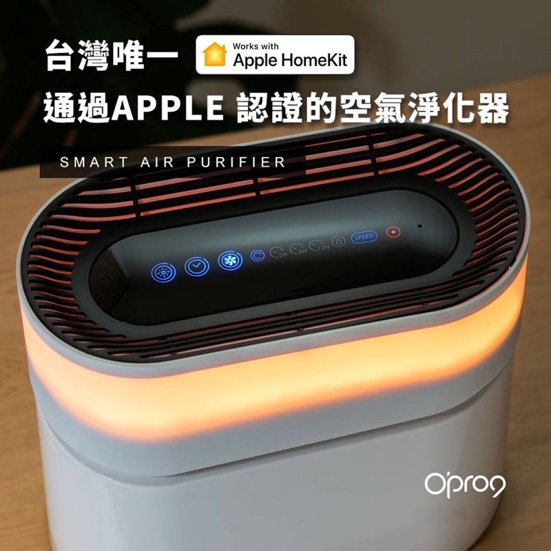 Opro9Home智能空氣清淨機(免耗材）