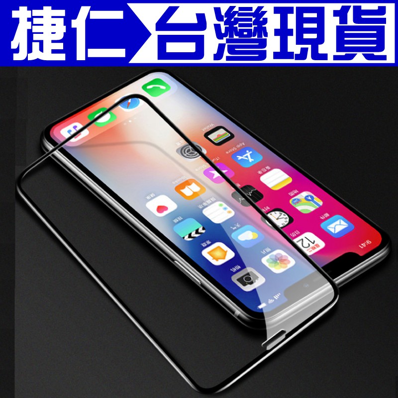 i6s i6 Plus 滿版 玻璃貼 iPhone 保貼 鋼化膜 保護貼 保貼
