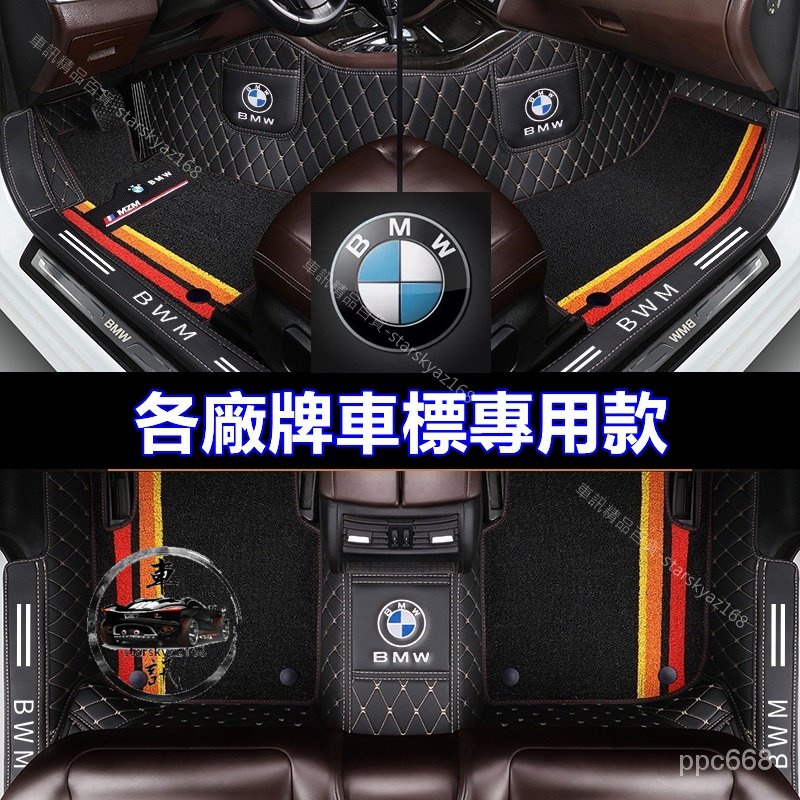 🎈優選😀寶馬 BMW 3D汽車腳踏墊 630iGT 640iGT G32 車標 地墊---*