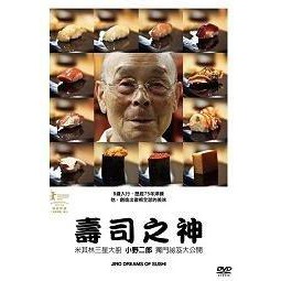 壽司之神DVD，Jiro Dreams of Sushi，小野二郎＆小野禎一，米其林三星大廚，台灣正版全新