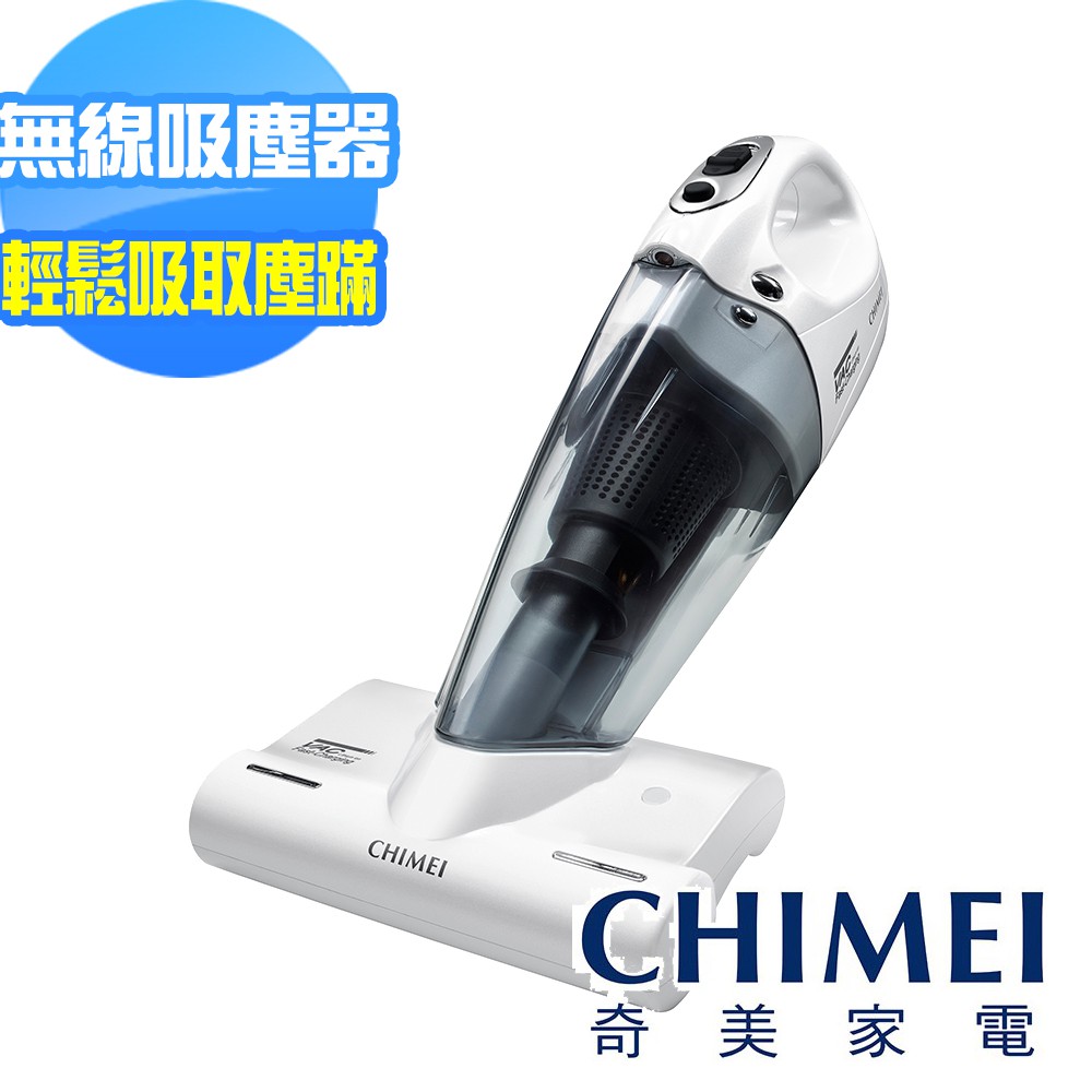 奇美chimei 無線多功能uv除螨吸塵器vc Hb4lh0 Ptt Dcard討論與高評價商品 2021年11月 飛比價格