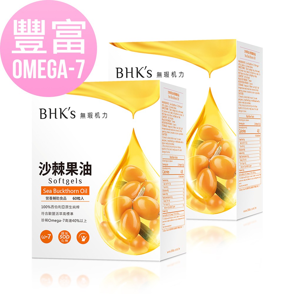 BHK’s 沙棘果油 軟膠囊 (60粒/盒)2盒組 官方旗艦店