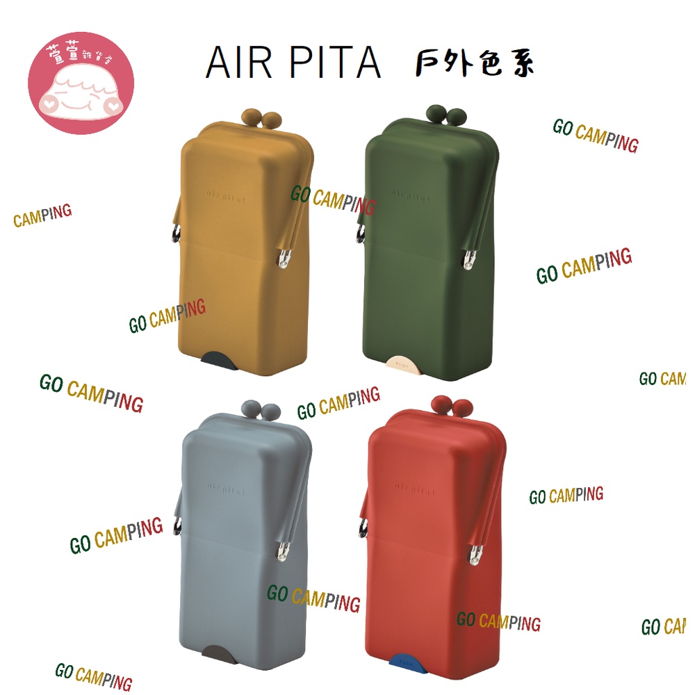 日本 KUTSUWA 新款 AIR PITA站立筆袋 新色 現貨 正貨 AK056