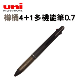 【三菱uni】樽桶4+1多機能筆0.7mm+0.5mm自動鉛筆 MSXE5-2005-07