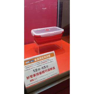 *COIN BABY*全新夢時代/時代百貨 妙管家 摺疊輕巧保鮮盒 餐盒 保鮮盒 便當盒 耐熱保鮮盒 微波保鮮盒