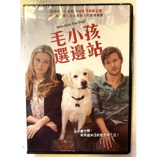 "現貨免運"毛小孩選邊站 得利影視 全新正版 DVD