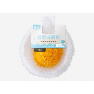 生活大師-百研 荷包蛋 洗碗巾