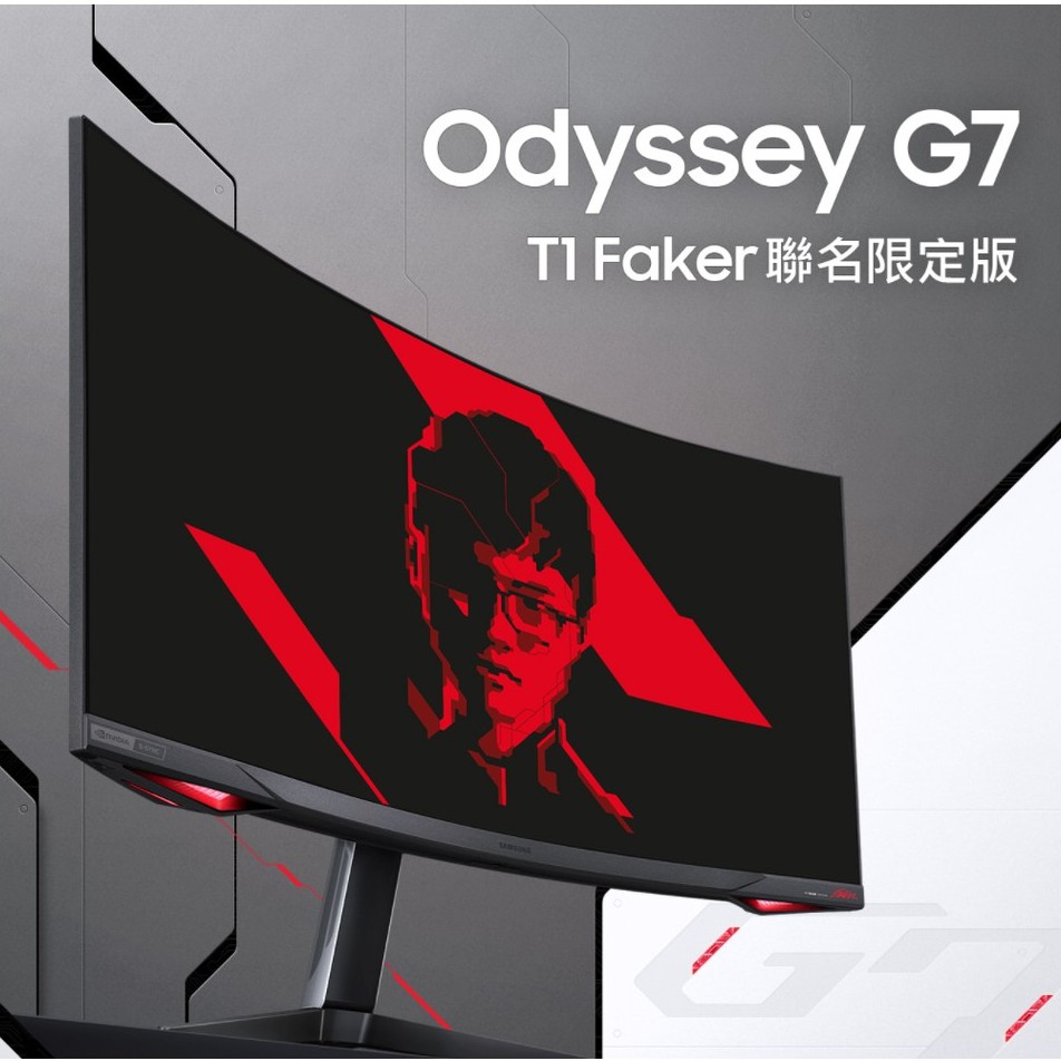 三星 Odyssey G7 Faker C32G77TQSC 32型 2K 曲面 240HZ 電競螢幕 原廠保 9成9新