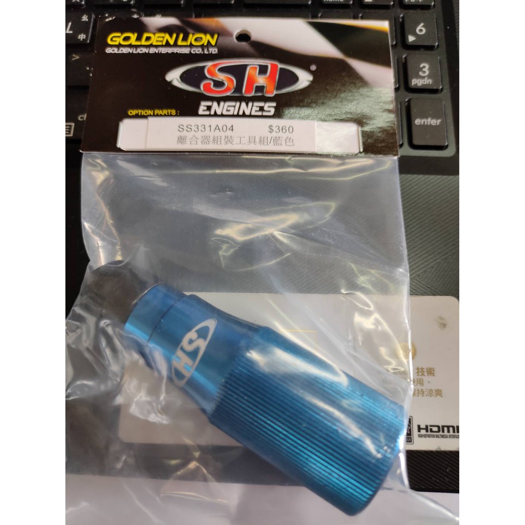 SH 越野車 甩片式離合器拆裝工具組/藍色 SS331A04