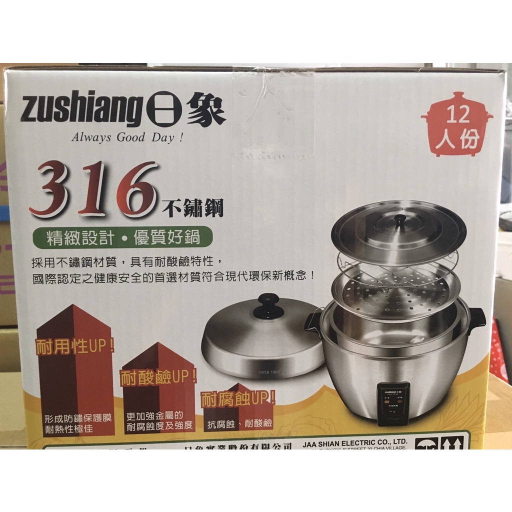 促銷特賣 原廠公司貨  日象 12人份 全不鏽鋼 養生 電鍋 ZOER-TOP12H 飯鍋
