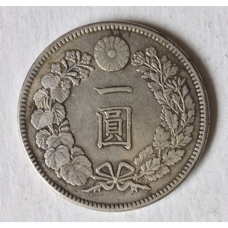 一圓銀貨　1圓銀貨　明治41年 特年 明治41年 新1円銀貨 MS62/未使用－ 送料込 - ワタナベコイン