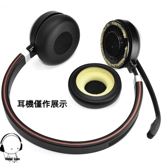 台灣現貨 適用捷波朗Jabra evolve 20 20se 30 30II 40 65 65+升級耳套耳罩