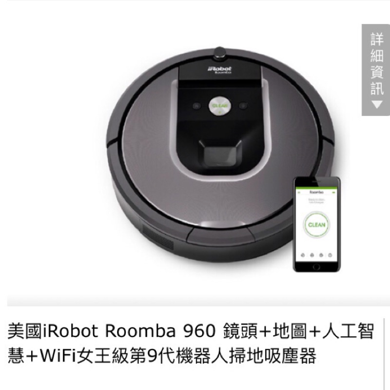 【美國iRobot】Roomba 960埽地吸塵機器人+Braava 380t擦地機器人 地板清潔一次解決