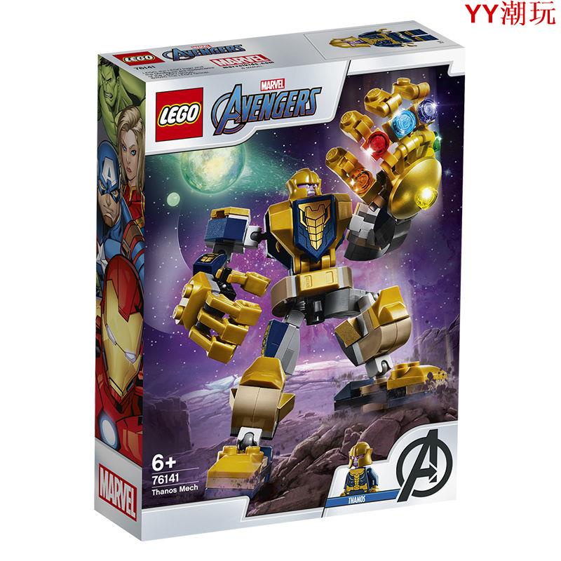 YY潮玩 樂高 LEGO積木 超級英雄SuperHeroes滅霸機甲6歲+76141 LEGO樂高