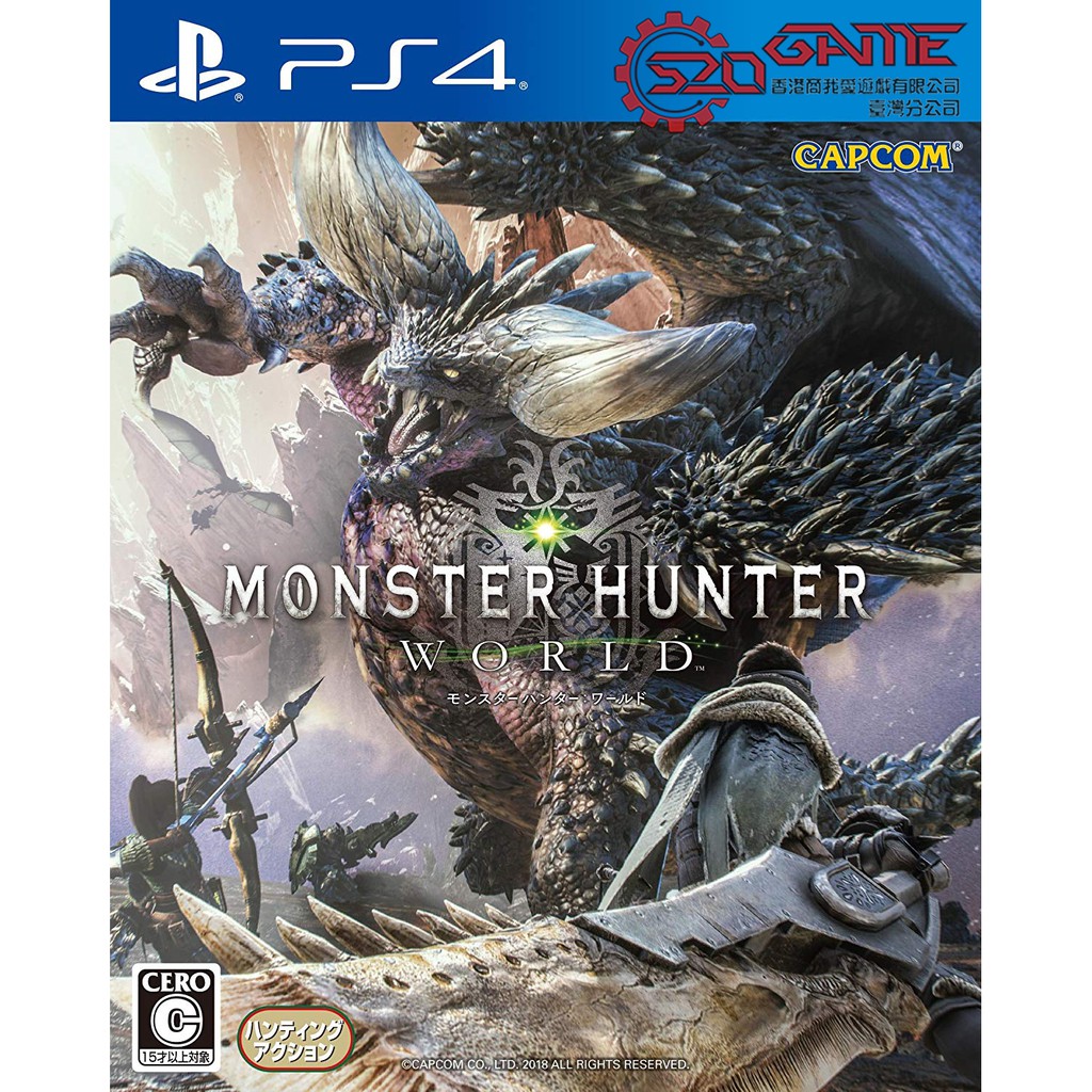 【520game】【全新現貨】【PS4】【中/日文】【Monster Hunter：World】魔物獵人：世界