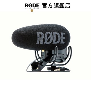 RODE｜VideoMic Pro+ 超指向麥克風 VMP+ 機頂麥克風 公司貨