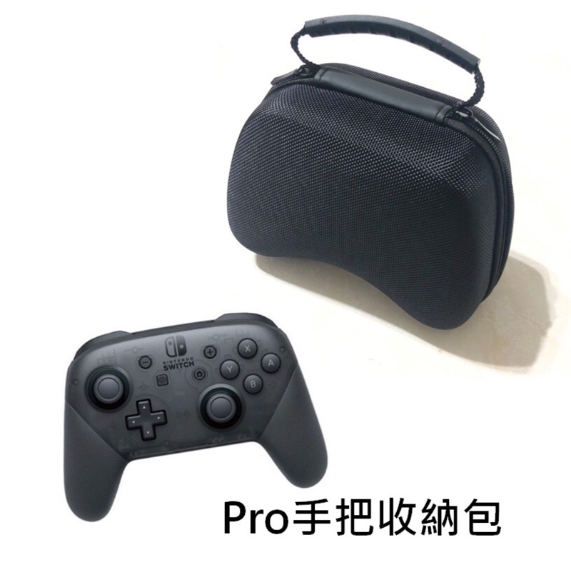 NS pro 收納包 手提包 硬殼包 保護包 保護包 手把 包 任天堂 Nintendo Switch 現貨