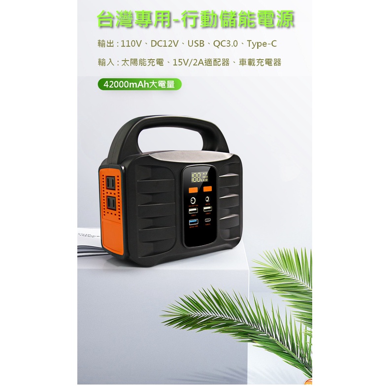 100W 300W行動電源戶外儲能電源大功率便攜式儲能箱移動應急充電照明可搭配太陽能充電露營野營車宿野外求生