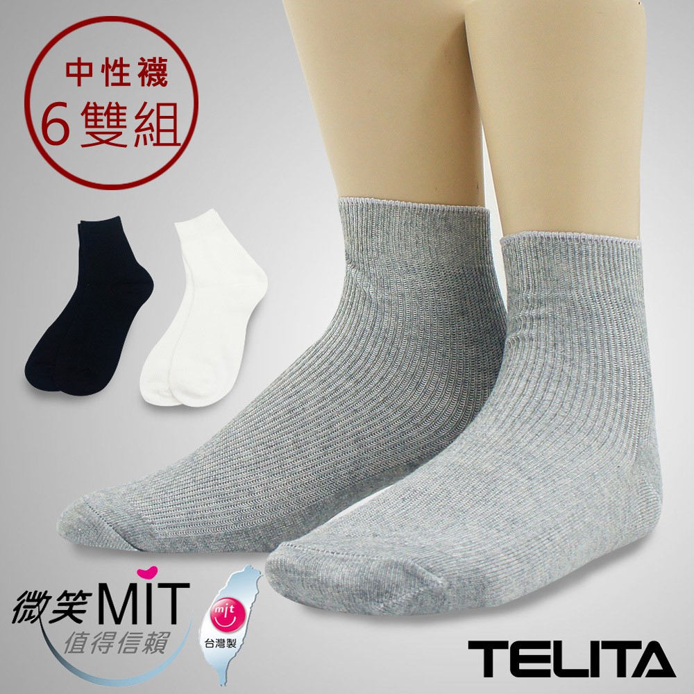 【TELITA】運動休閒短襪/學生襪/中性襪(超值6雙組) TA1102