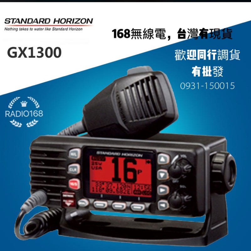 海事對講機 日本進口 現貨 Gx1300海上對講機 一年全球保固ic M506ic M2ic M0可參考 蝦皮購物