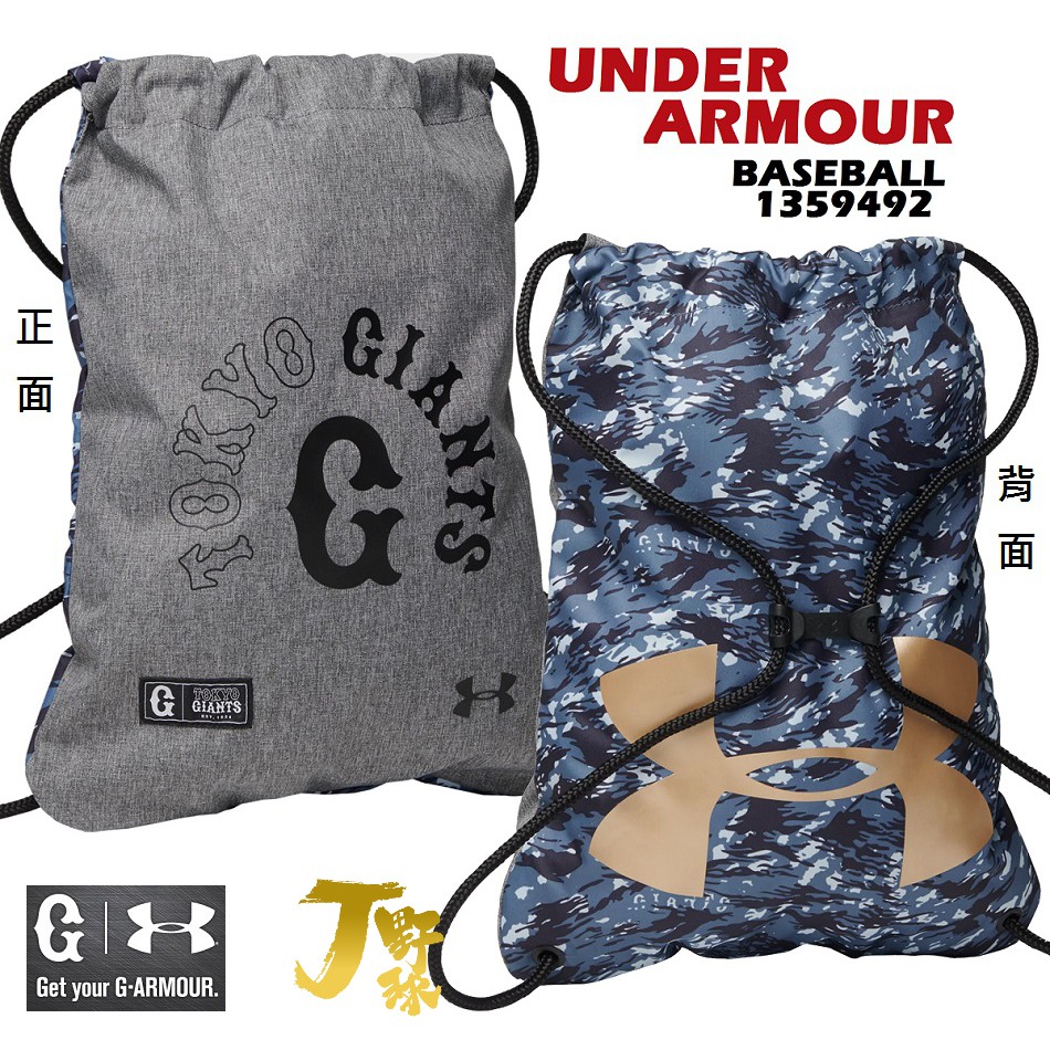 日本 UA x 東京巨人 束口袋 雙面可用 迷彩簡易後背包 棒球背包 TOKYO GIANTS UNDER ARMOUR