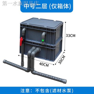 現貨熱銷 魚池魚缸過濾器周轉箱過濾箱自制滴流盒水池水循環過濾系統diy 蝦皮購物