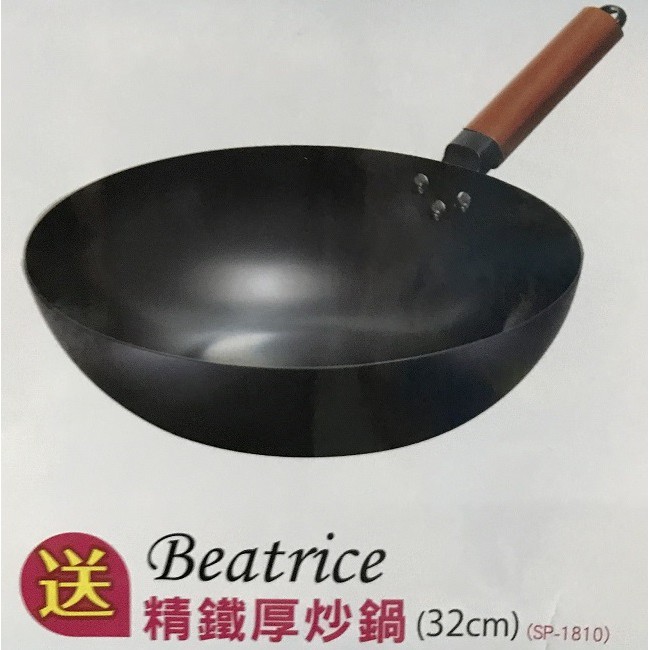 Beatrice 碧翠絲 精鐵厚 32cm炒鍋 SP-1810