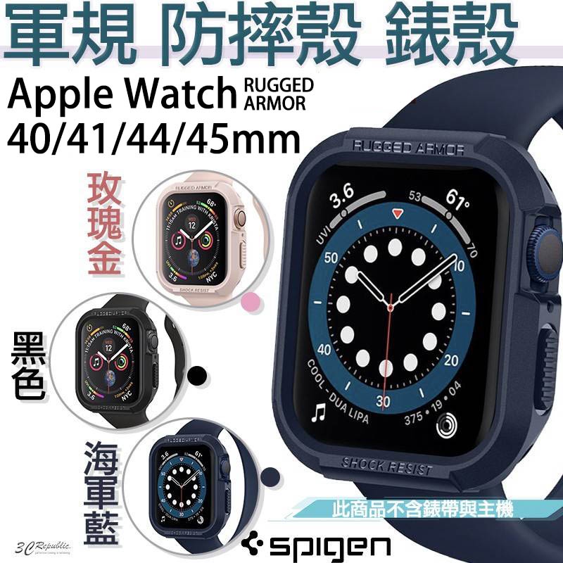 SGP spigen 44 40 45 41 mm 矽膠 保護殼 防摔殼 適用 Apple Watch 6 7 8 SE