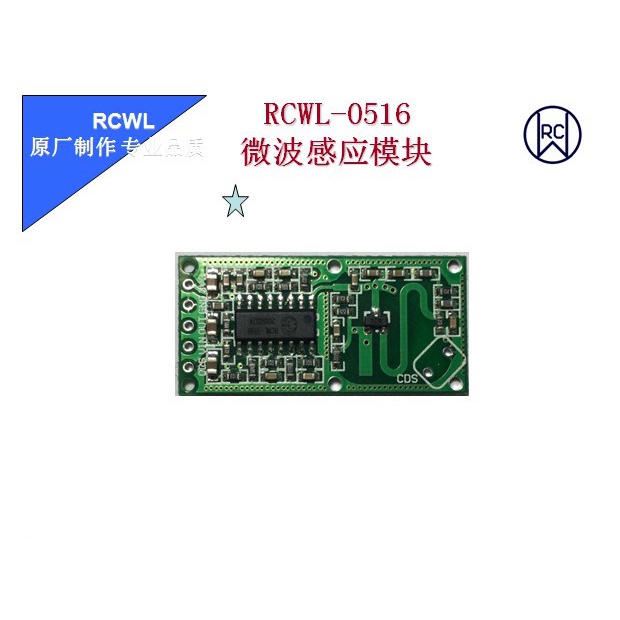 庫存不用等-RCWL-0516 微波雷達感應開關模組 人體感應模組 智慧感應探測器 W1  [282892-046] 現