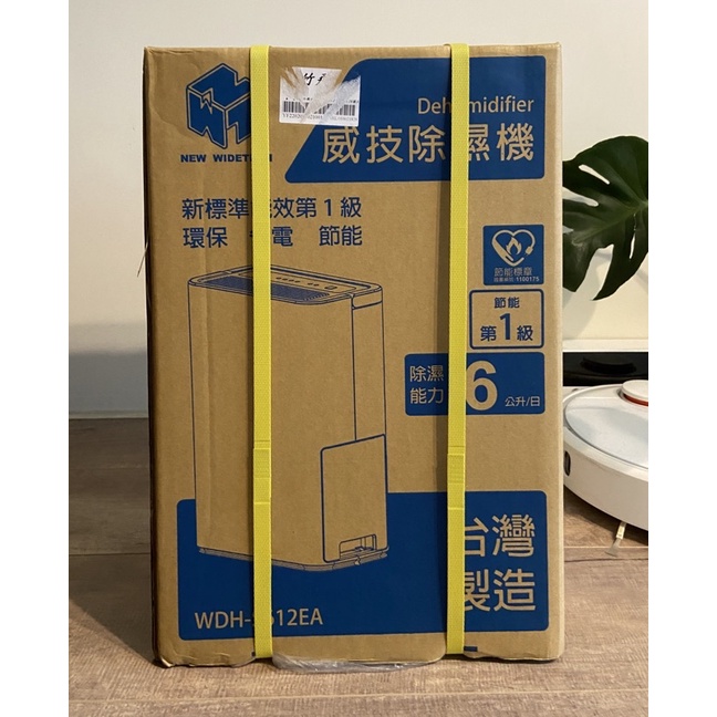 ［宅配免運］全新威技6L一級能效除濕機(WDH-S612EA)