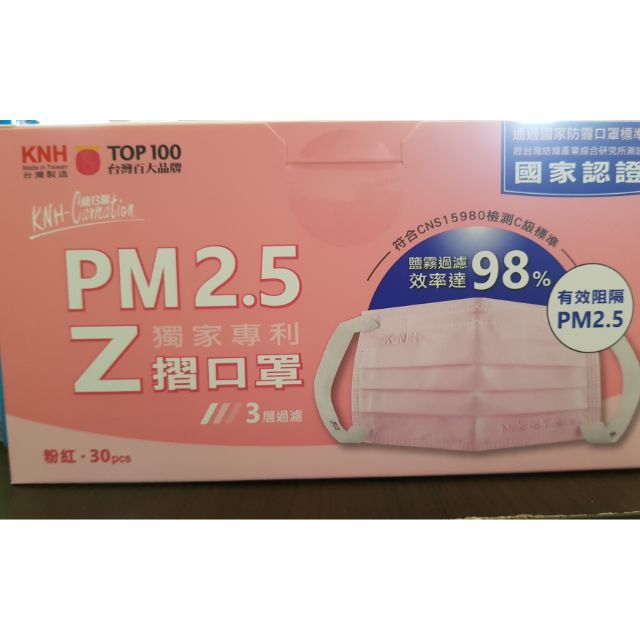 全新 現貨 康乃馨 Pm2.5z摺口罩 新版 5片裝 6包，共30片 單盒賣場 限時特價