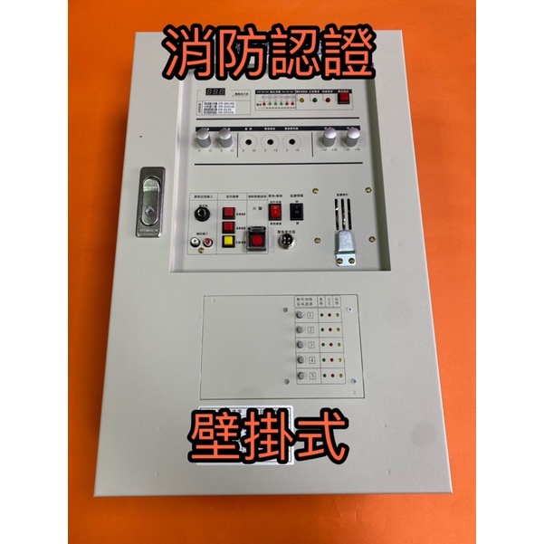 中部消防賣場-消防廣播主機 壁掛型 100W 全區/5區/10區 消防署認證 壁掛式 火災廣播主機 廣播設備 消防設備