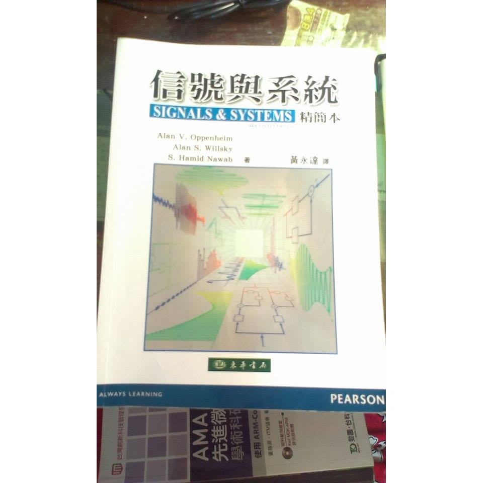 信號與系統 精簡本的價格推薦 - 2026年6月 | 比價比個夠BigGo