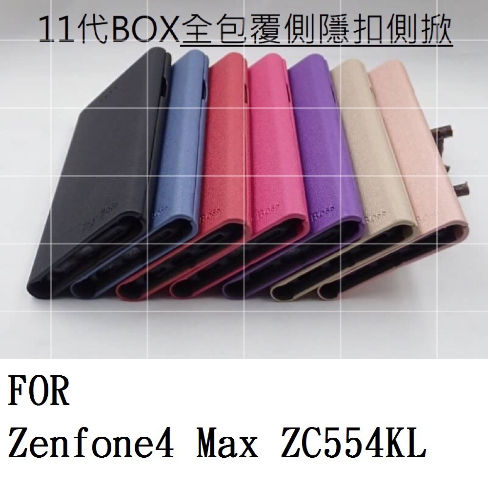 Asus Zenfone4 Max ZC554KL 支架皮套 360度 側掀 磨砂 隱扣 保護套 側翻皮套