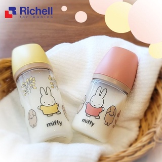 【Richell 利其爾】Miffy 米飛寬口奶瓶