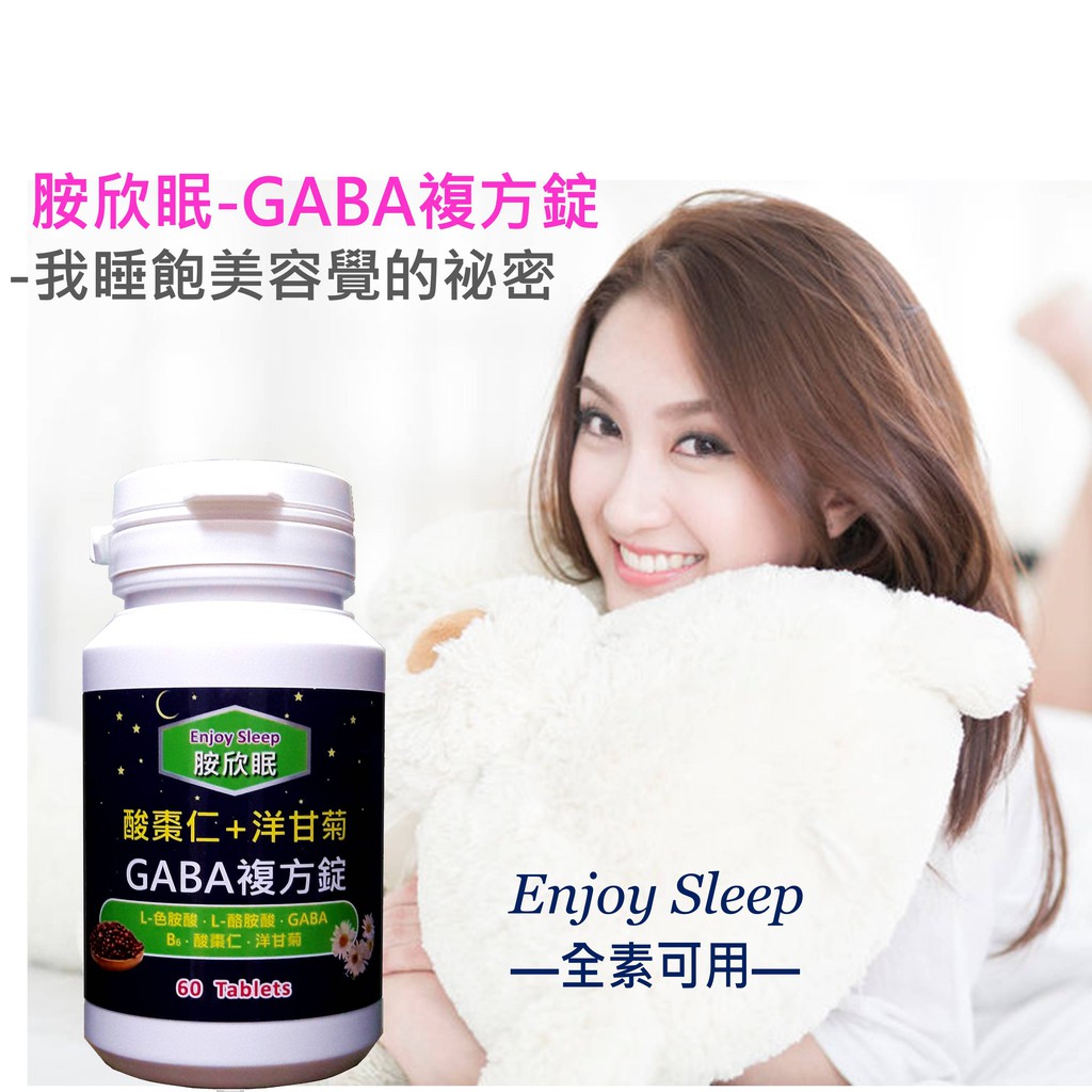 睡眠錠 優惠推薦 21年1月 蝦皮購物台灣