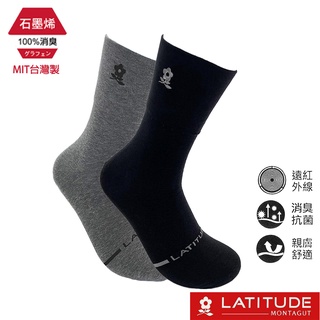 【MONTAGUT夢特嬌】MIT臺灣製石墨烯遠紅外線消臭寬口襪-黑/灰兩色(MT-S1401)