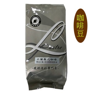 【史代新文具】STAT 米蘭義式咖啡--豆