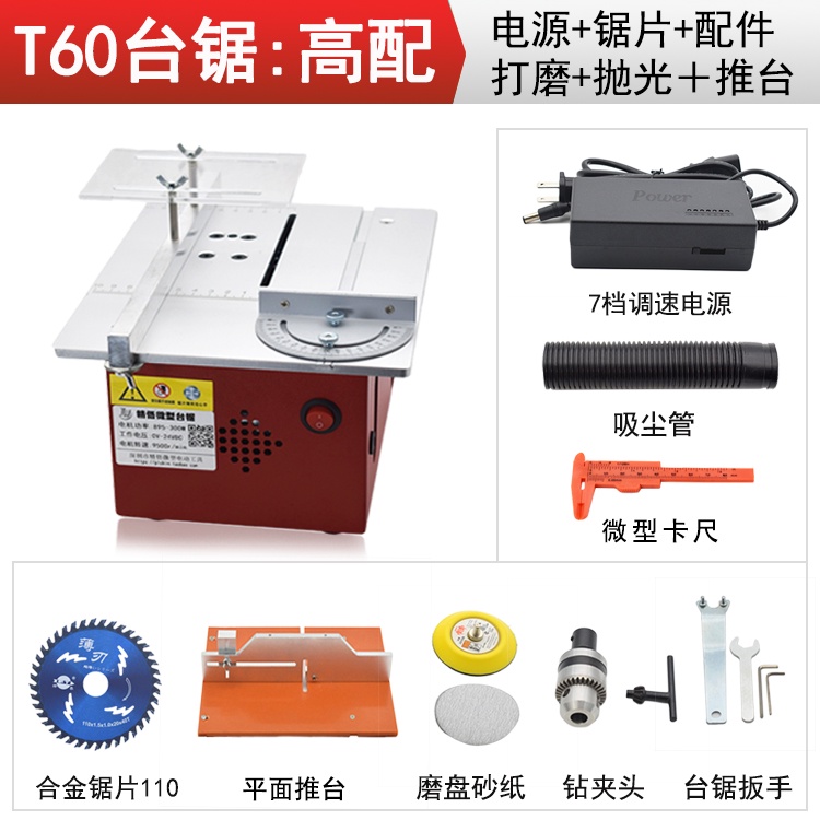 精悟微型多功能台鋸diy小型電鋸桌面切割機迷妳開槽木工推台鋸