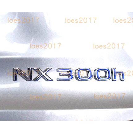 NX LEXUS 車標 後標 字標 貼標 尾標 字母標 200 200T 300h 350 字母 數字 NX200T