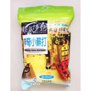 【現貨】輕身体艷 神奇小蘇打 蘇打粉 1000g 超取限4包 鮪魚肚先生