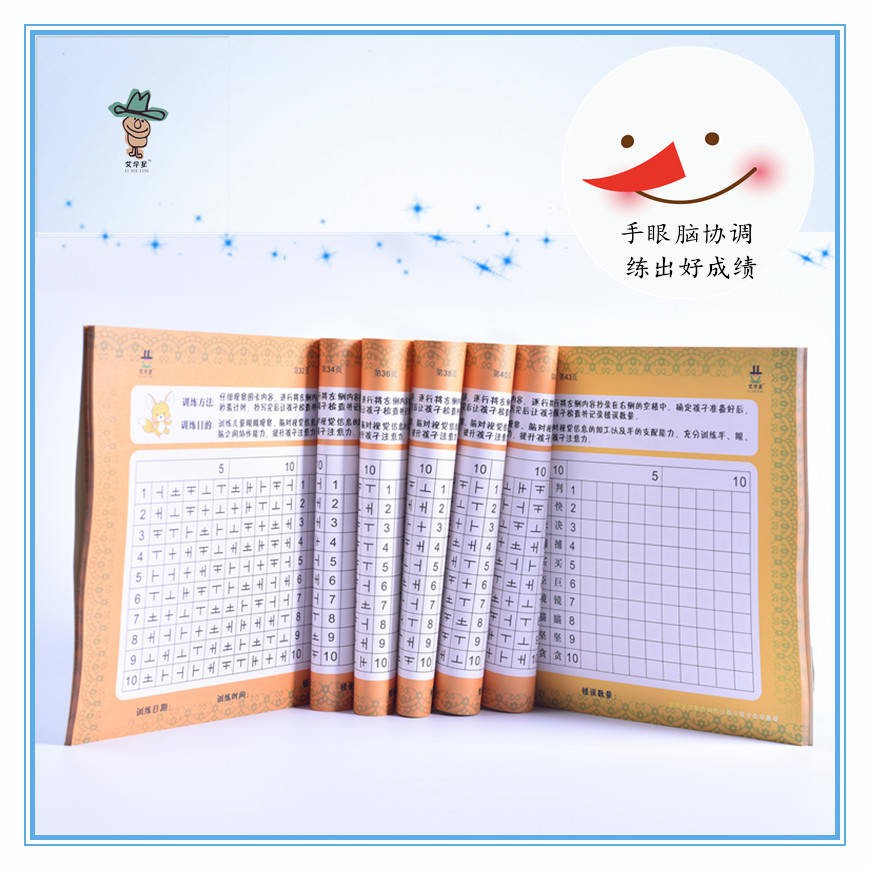 促銷 艾學星手眼腦協調圖卡漢字圖形訓練提高寫字速度質量專注學習能力 蝦皮購物